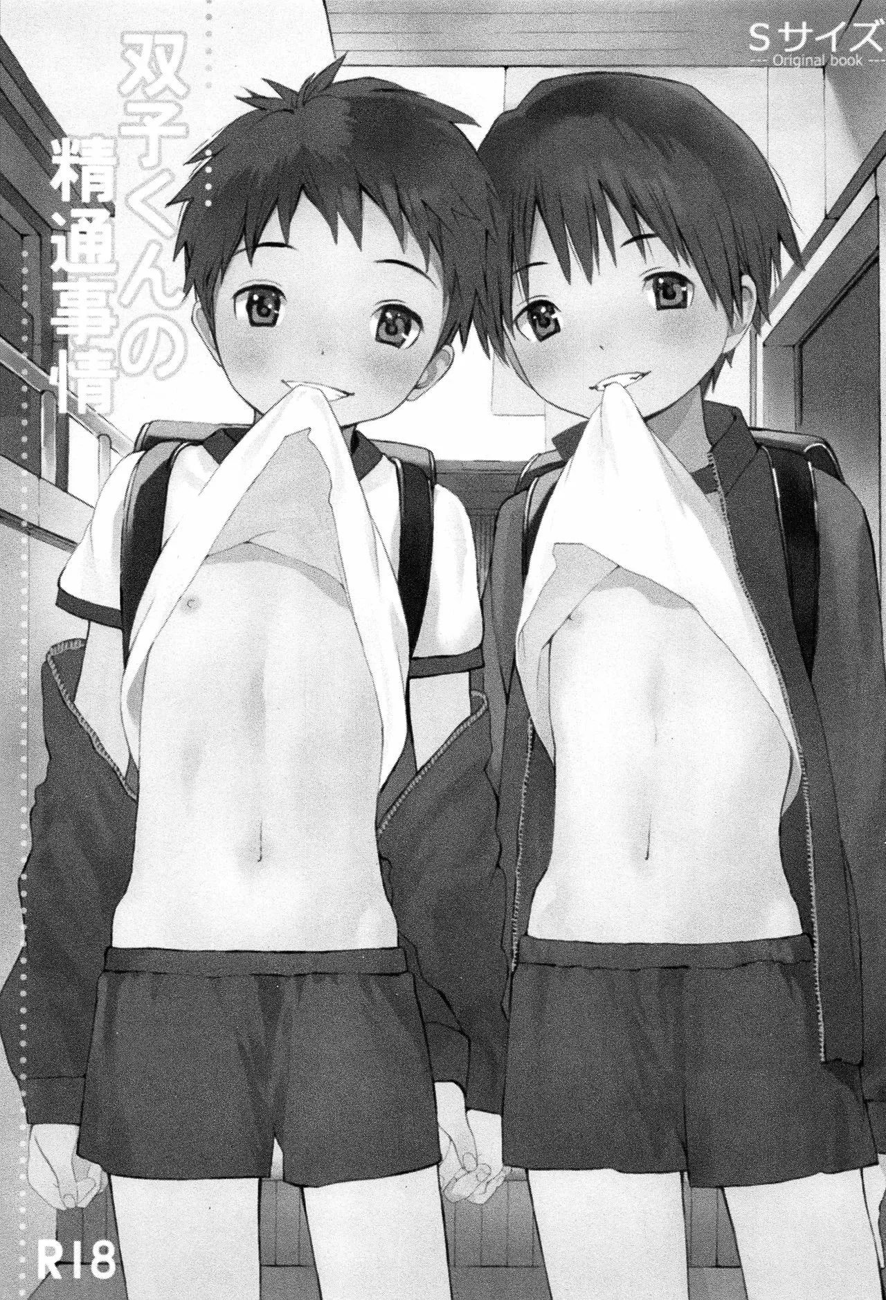 HentaiVN.net - Ảnh 3 - Futago-kun no Seitsuu Jijou [双子くんの精通事情] - 1. Khi còn nhỏ.