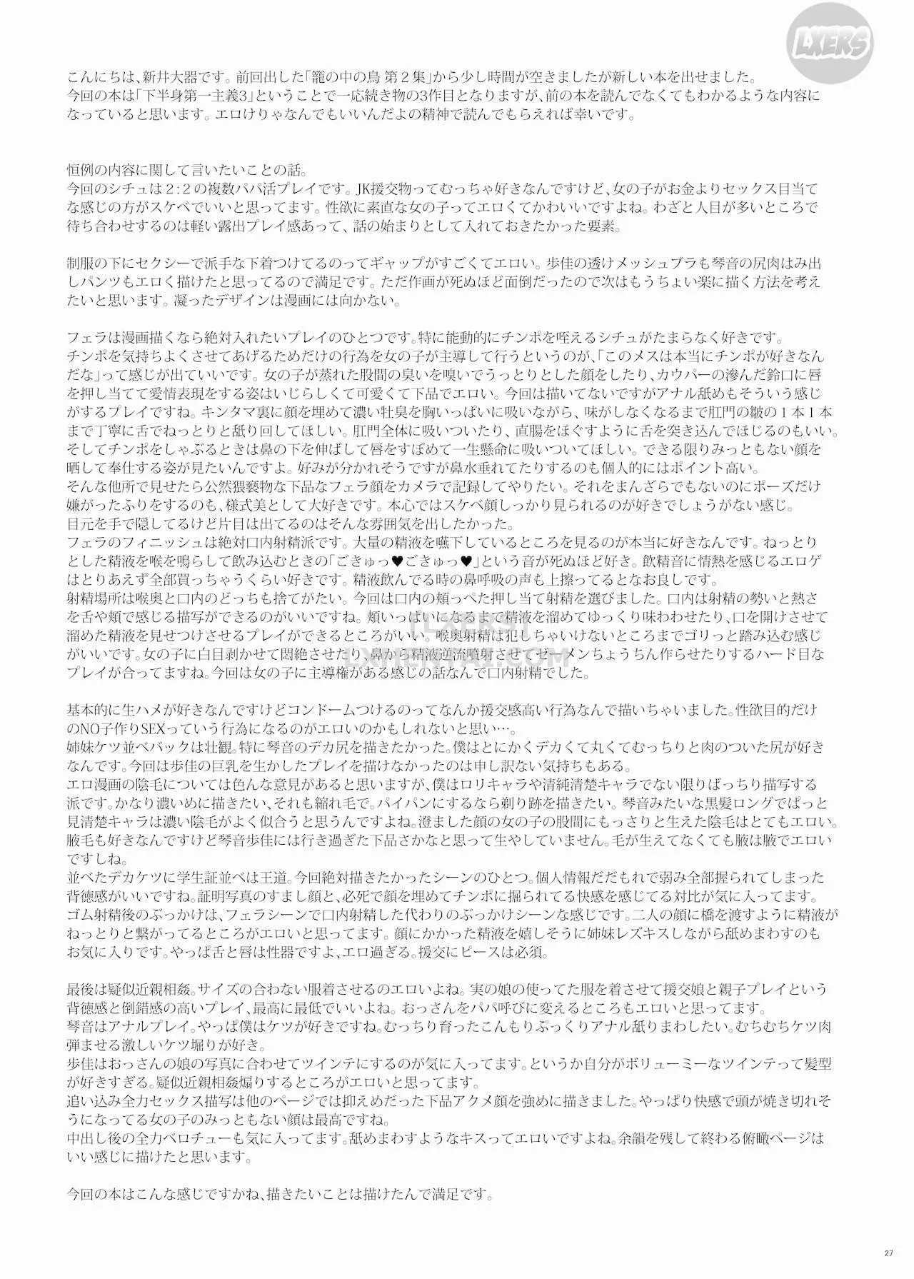 HentaiVN.net - Ảnh 32 - Kahanshin Daiichi Shugi [Preference For The Lower Body] - Chap 3 - [END]