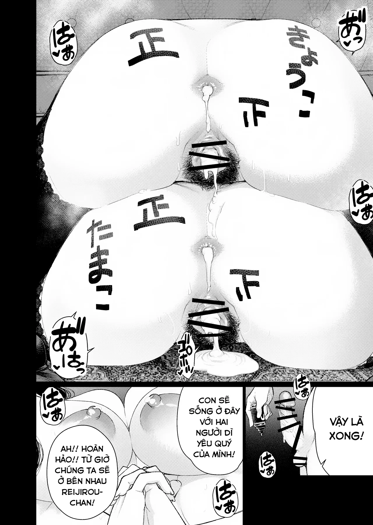 HentaiVN.net - Ảnh 14 - Nghi thức dâm dục cùng với hai người dì sinh đôi [Inshikan ~Futago Jukujo to Himerareta Gishiki~; 淫祠館～双子熟女と秘められた儀式～] - Oneshot