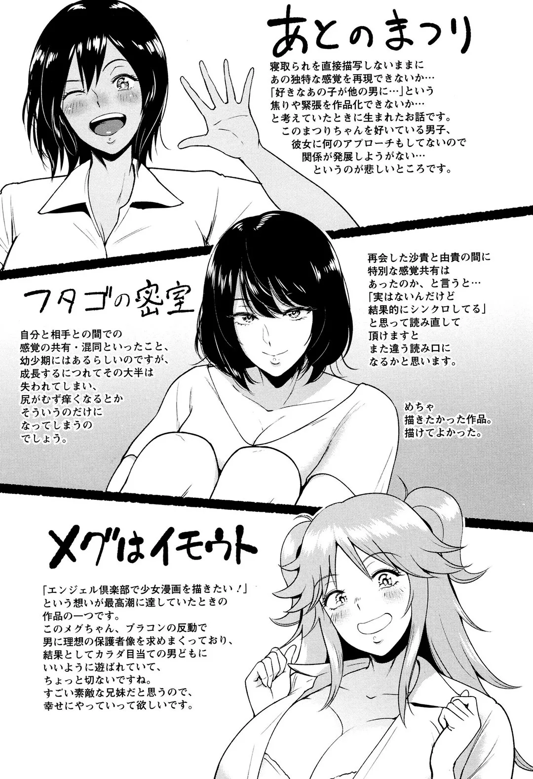 HentaiVN.net - Ảnh 24 - Chị gái sinh đôi sắp kết hôn [Futago No Misshitsu; Twins' Secret Room] - Oneshot