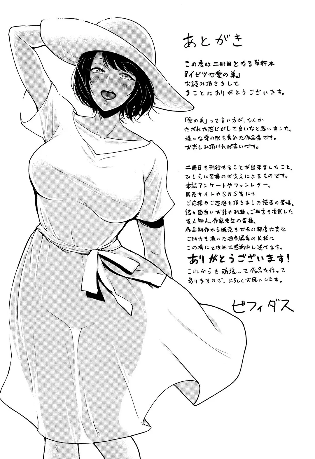 HentaiVN.net - Ảnh 25 - Chị gái sinh đôi sắp kết hôn [Futago No Misshitsu; Twins' Secret Room] - Oneshot