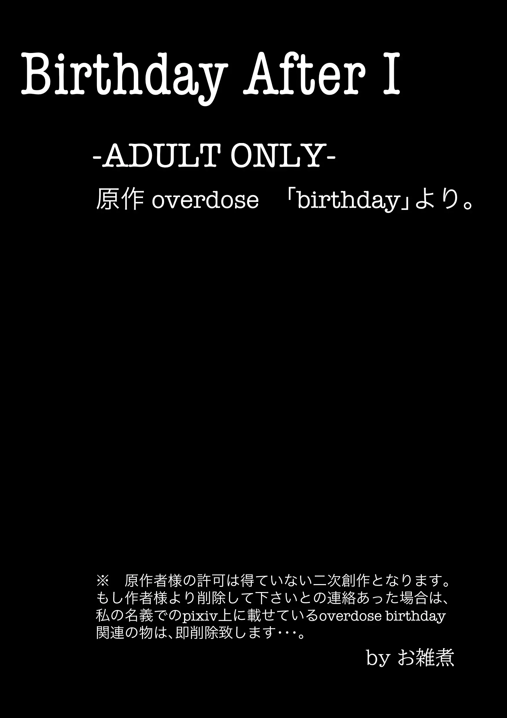 HentaiVN.net - Ảnh 3 - Birthday - Phần 2