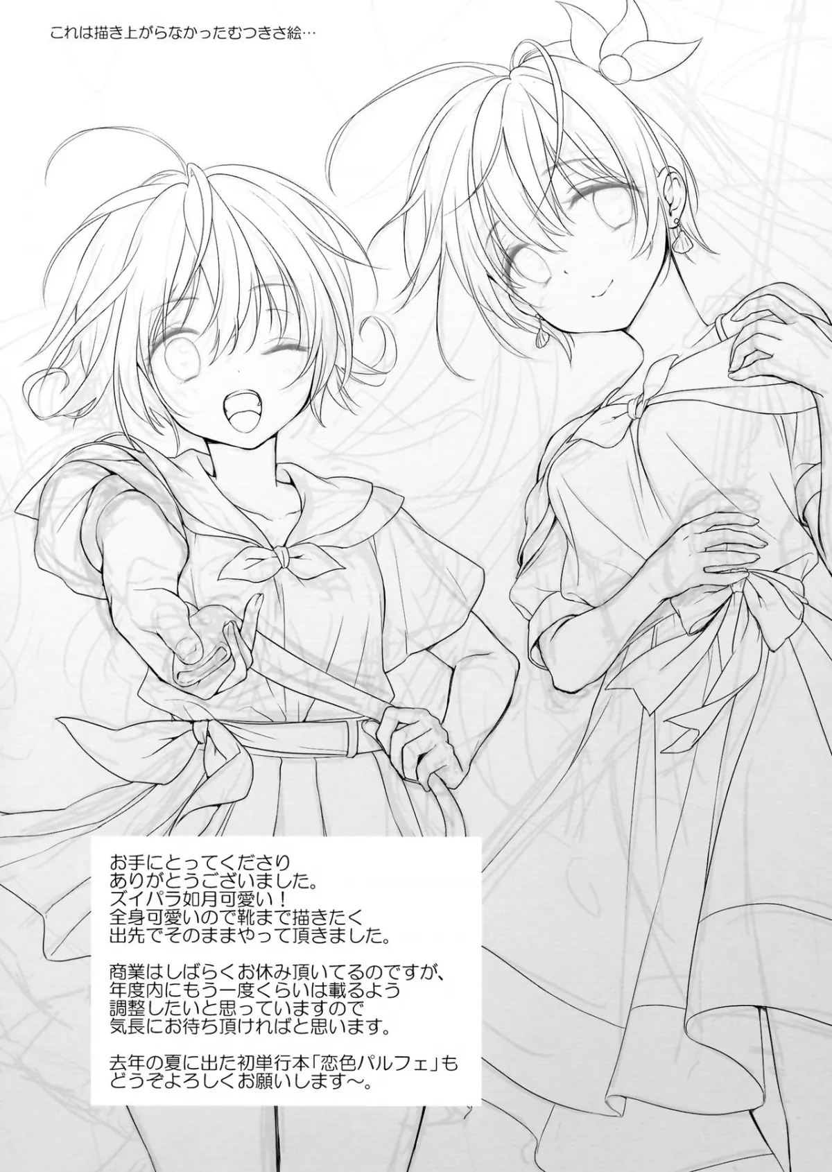 HentaiVN.net - Ảnh 16 - Natsu Kisaragi (Kantai Collection -KanColle-) [夏如月 (艦隊これくしょん -艦これ-)] - Oneshot