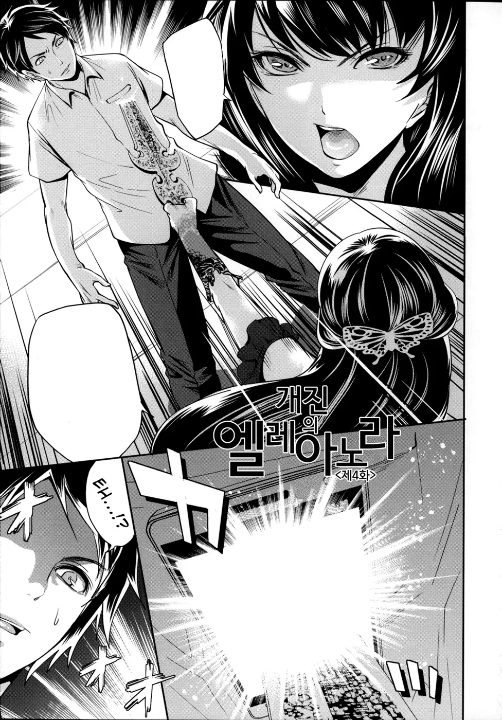 HentaiVN.net - Ảnh 40 - Eleanora's Advance (Hameai Game) - Chap 3