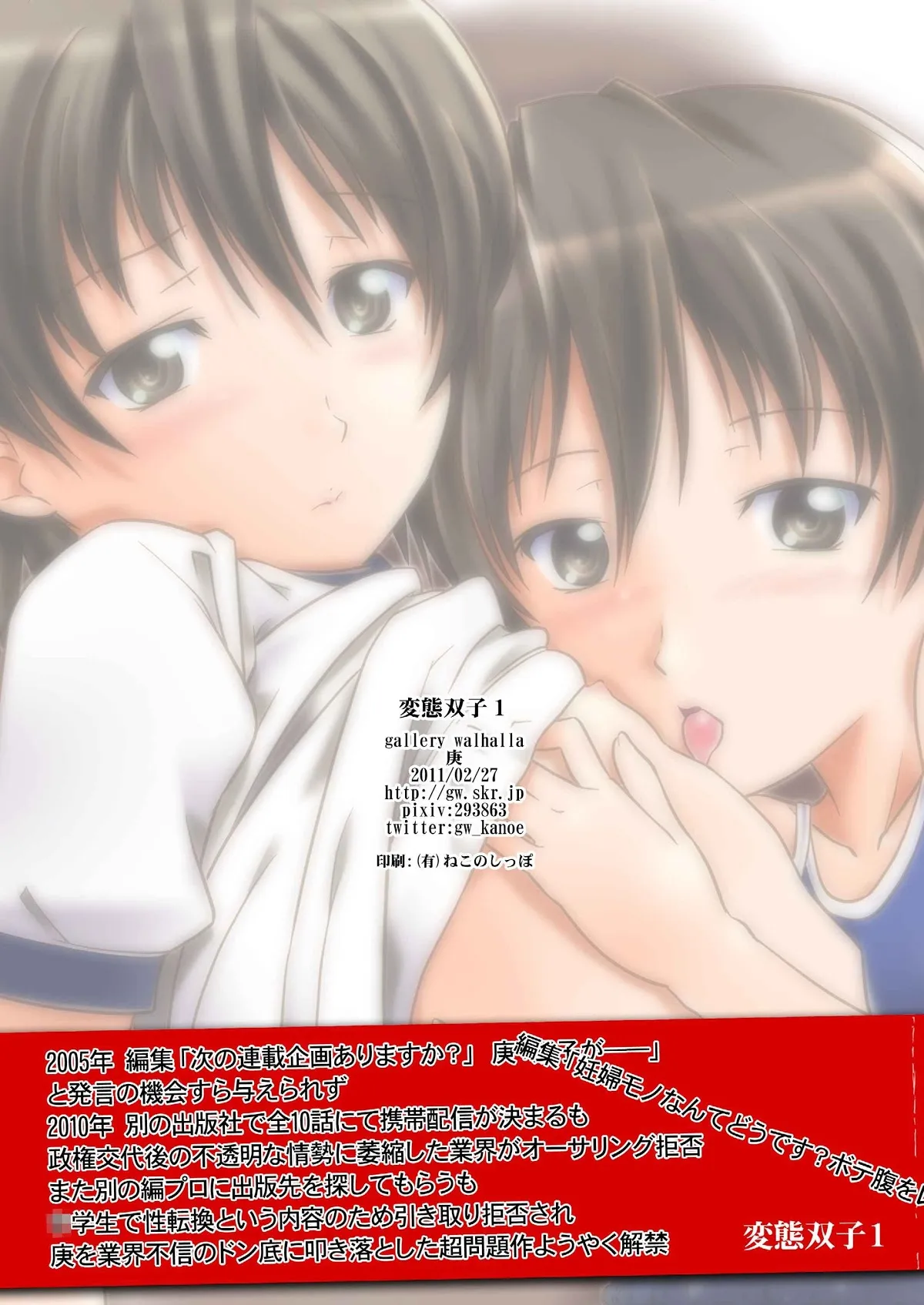 HentaiVN.net - Ảnh 16 - [Shota+Loli] Hentai Futago [Futago 12] - Chap 1