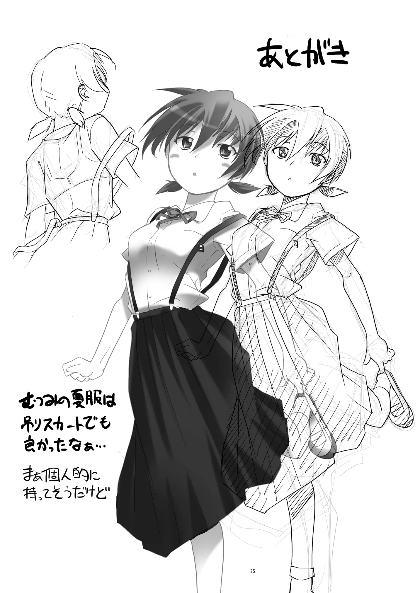 HentaiVN.net - Ảnh 24 - [Shota+Loli] Hentai Futago [Futago 12] - Chap 4