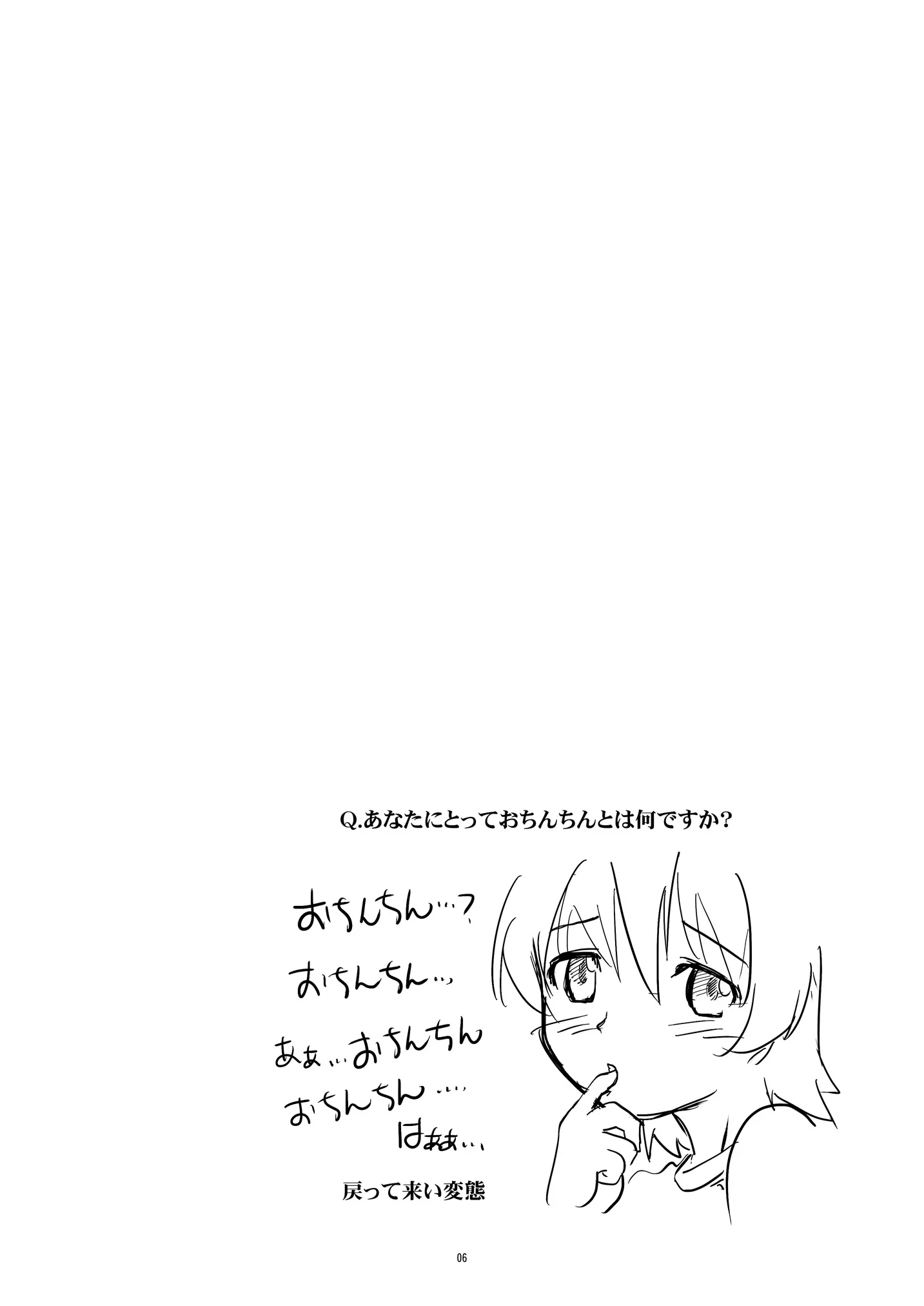 HentaiVN.net - Ảnh 5 - [Shota+Loli] Hentai Futago [Futago 12] - Chap 4