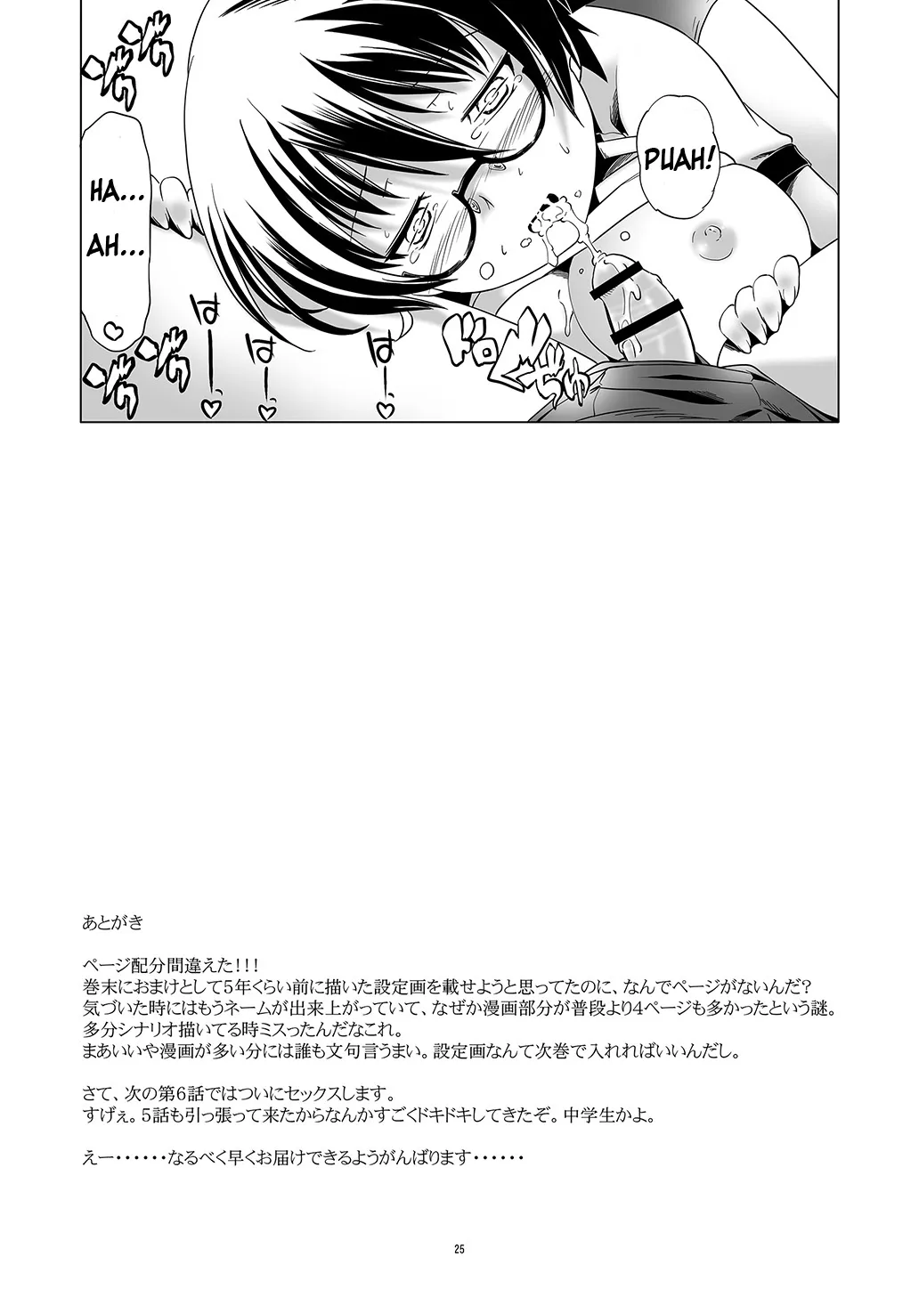 HentaiVN.net - Ảnh 25 - [Shota+Loli] Hentai Futago [Futago 12] - Chap 5
