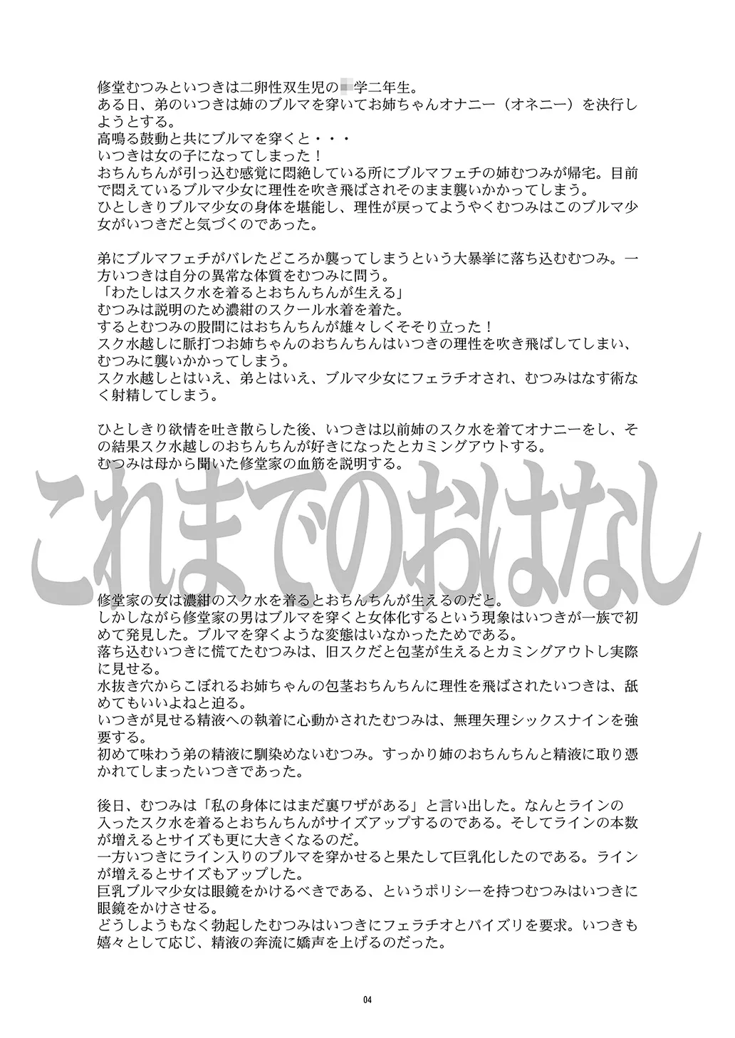 HentaiVN.net - Ảnh 4 - [Shota+Loli] Hentai Futago [Futago 12] - Chap 5