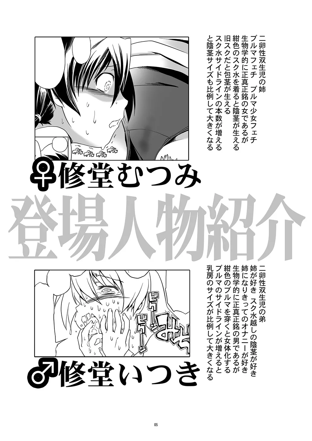 HentaiVN.net - Ảnh 5 - [Shota+Loli] Hentai Futago [Futago 12] - Chap 5
