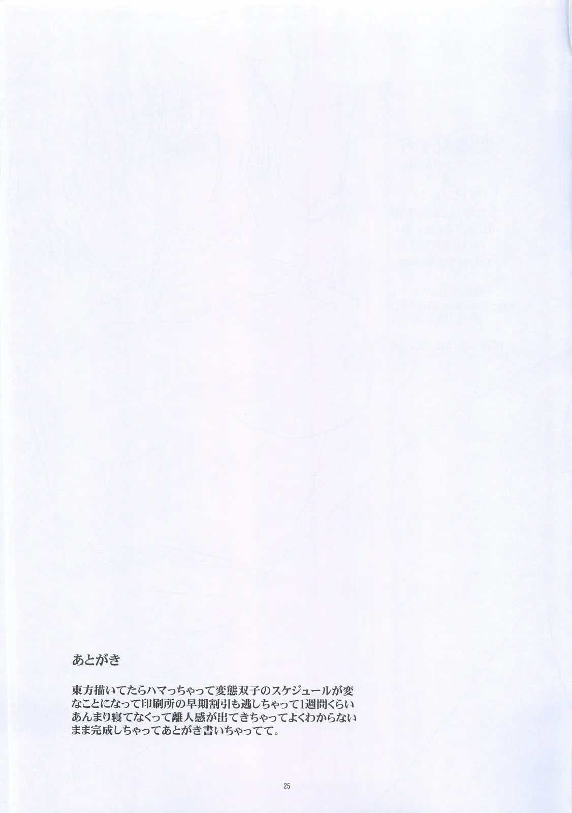 HentaiVN.net - Ảnh 25 - [Shota+Loli] Hentai Futago [Futago 12] - Chap 6