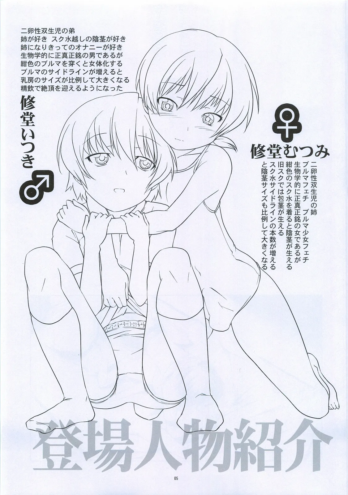 HentaiVN.net - Ảnh 5 - [Shota+Loli] Hentai Futago [Futago 12] - Chap 6