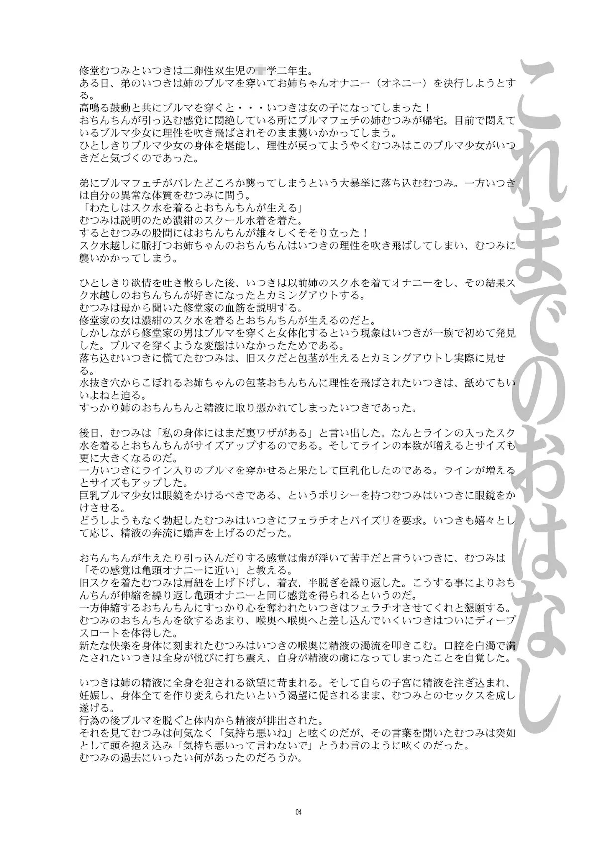 HentaiVN.net - Ảnh 3 - [Shota+Loli] Hentai Futago [Futago 12] - Chap 7