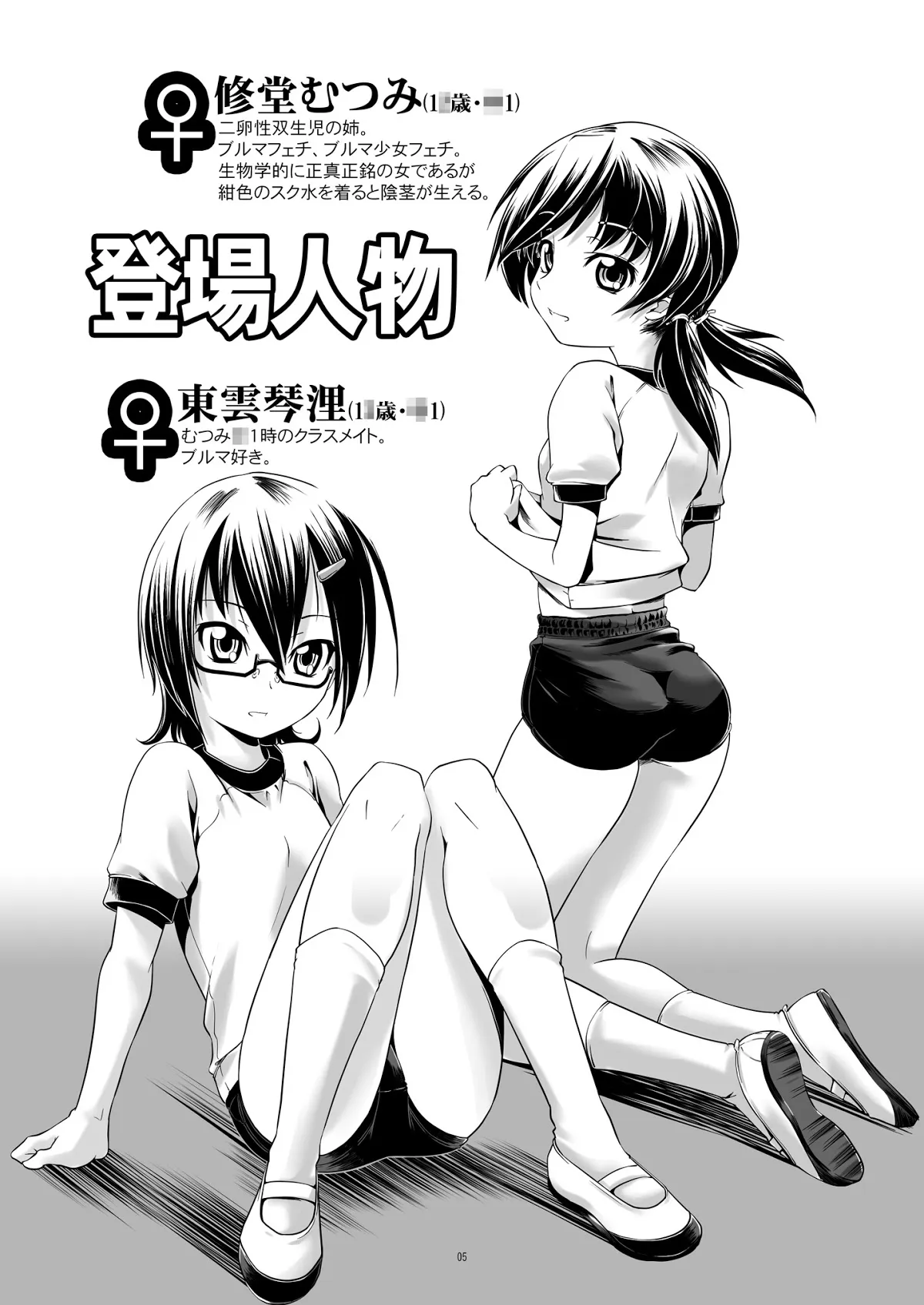 HentaiVN.net - Ảnh 4 - [Shota+Loli] Hentai Futago [Futago 12] - Chap 7