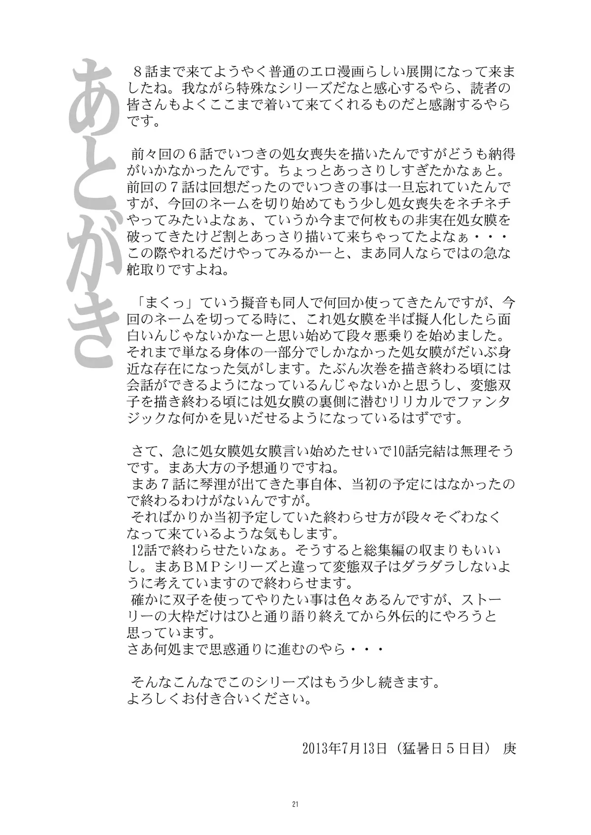 HentaiVN.net - Ảnh 21 - [Shota+Loli] Hentai Futago [Futago 12] - Chap 8