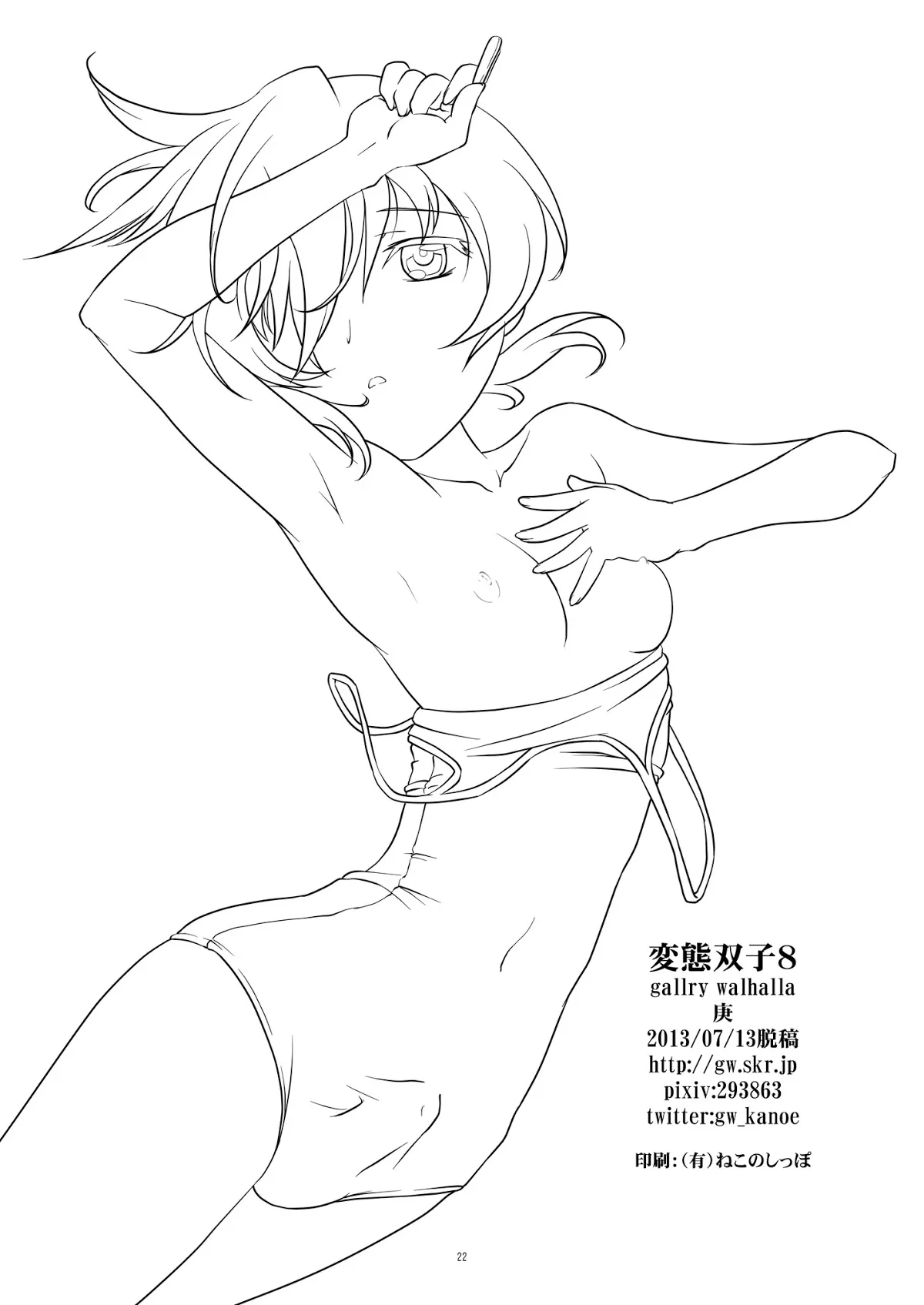 HentaiVN.net - Ảnh 22 - [Shota+Loli] Hentai Futago [Futago 12] - Chap 8