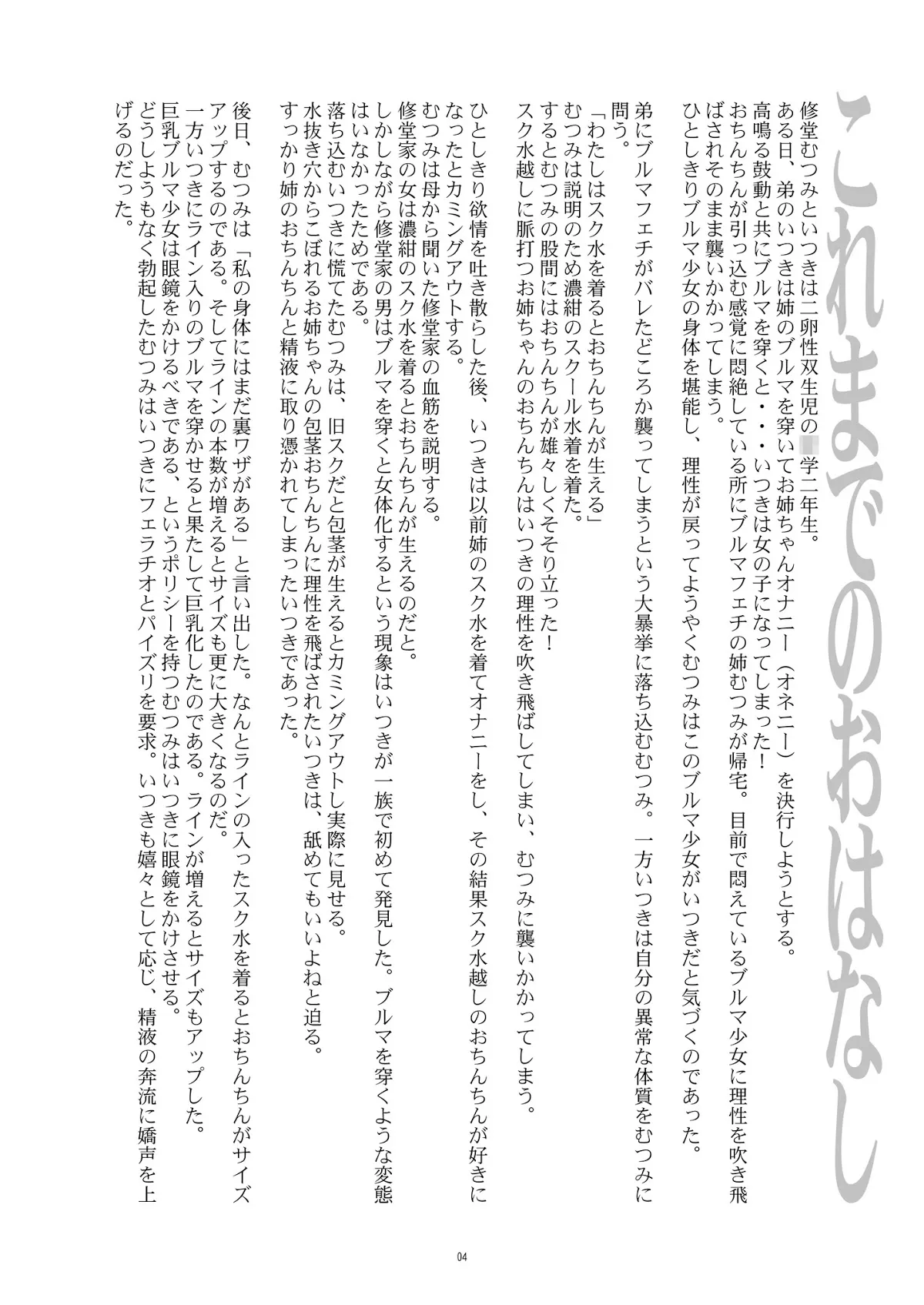 HentaiVN.net - Ảnh 4 - [Shota+Loli] Hentai Futago [Futago 12] - Chap 8