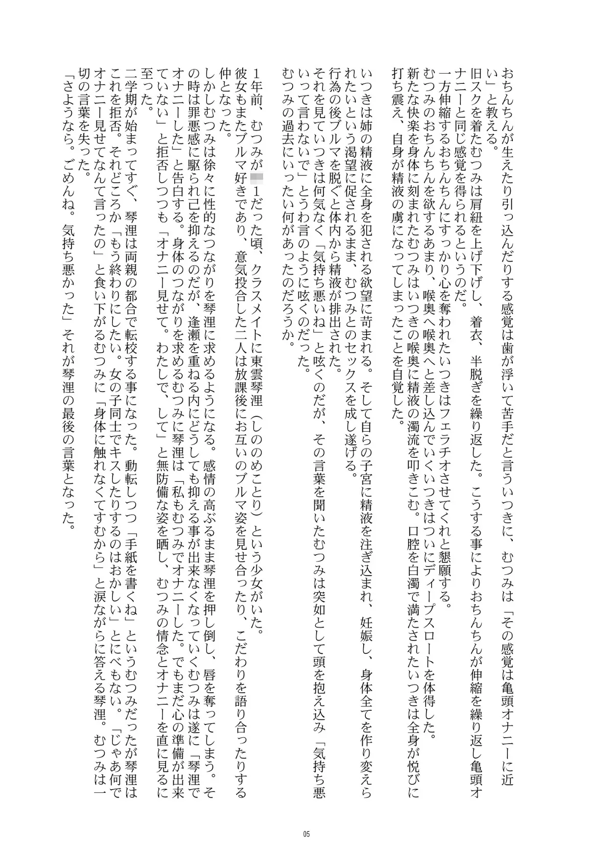 HentaiVN.net - Ảnh 5 - [Shota+Loli] Hentai Futago [Futago 12] - Chap 8