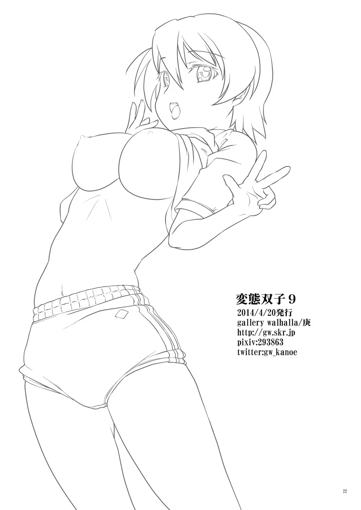 HentaiVN.net - Ảnh 22 - [Shota+Loli] Hentai Futago [Futago 12] - Chap 9