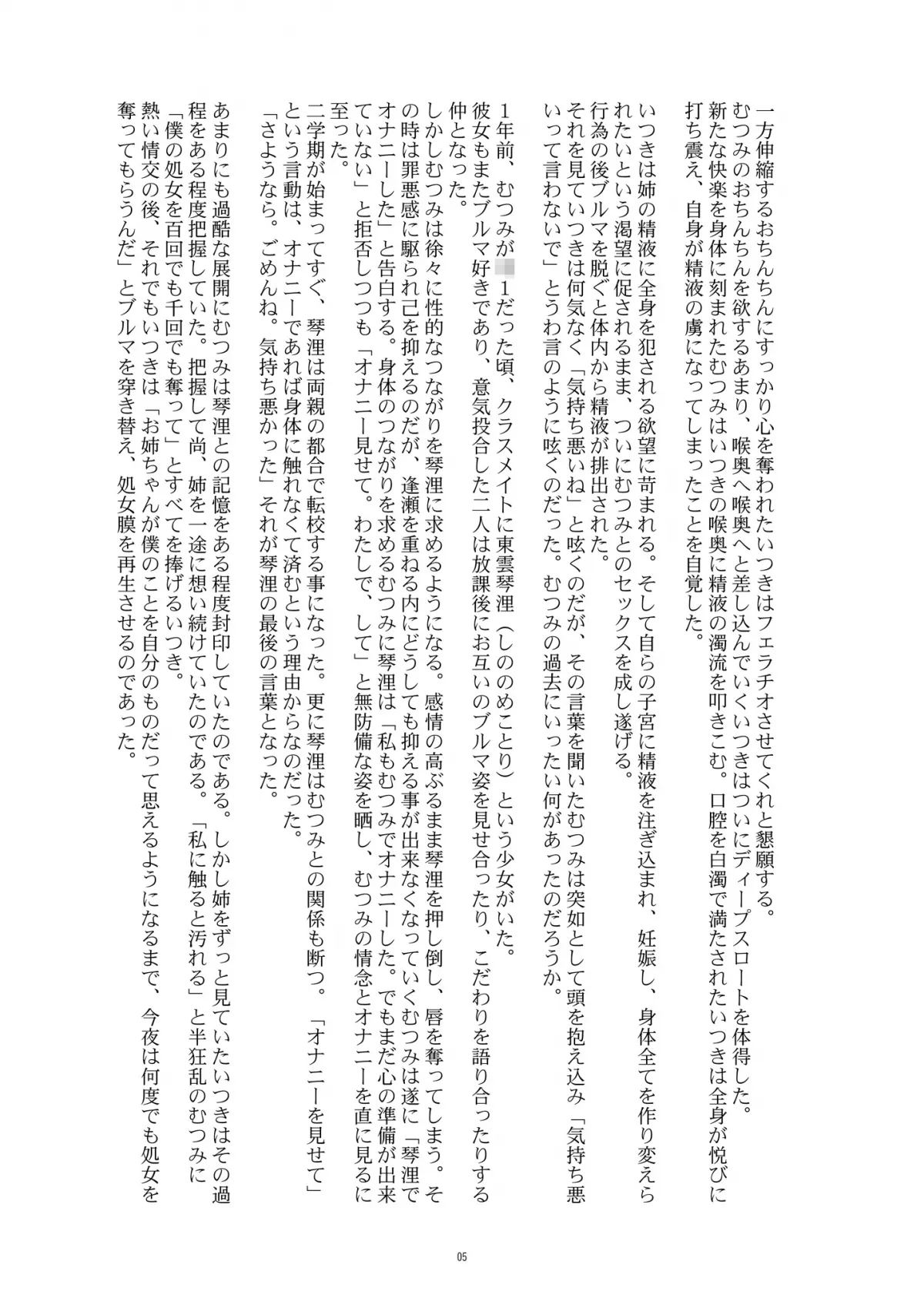 HentaiVN.net - Ảnh 5 - [Shota+Loli] Hentai Futago [Futago 12] - Chap 9
