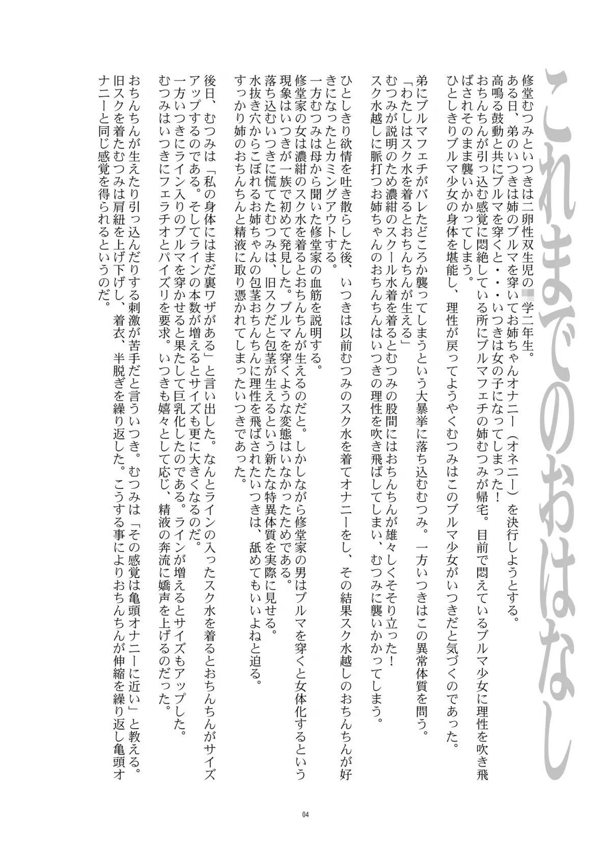 HentaiVN.net - Ảnh 5 - [Shota+Loli] Hentai Futago [Futago 12] - Chap 10