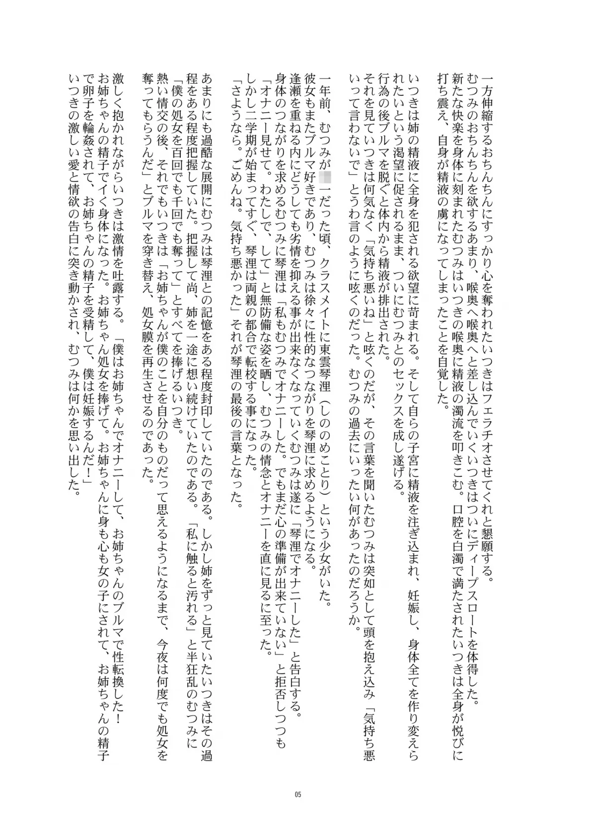 HentaiVN.net - Ảnh 6 - [Shota+Loli] Hentai Futago [Futago 12] - Chap 10