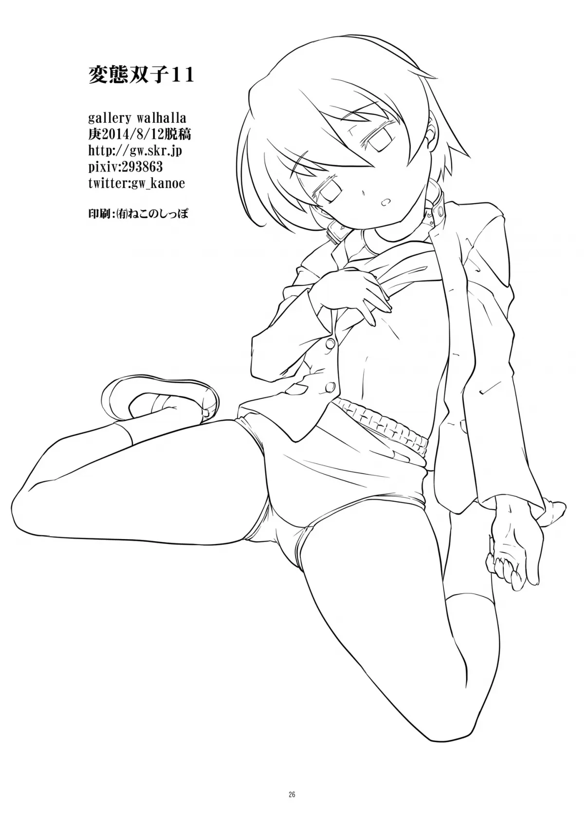 HentaiVN.net - Ảnh 21 - [Shota+Loli] Hentai Futago [Futago 12] - Chap 11