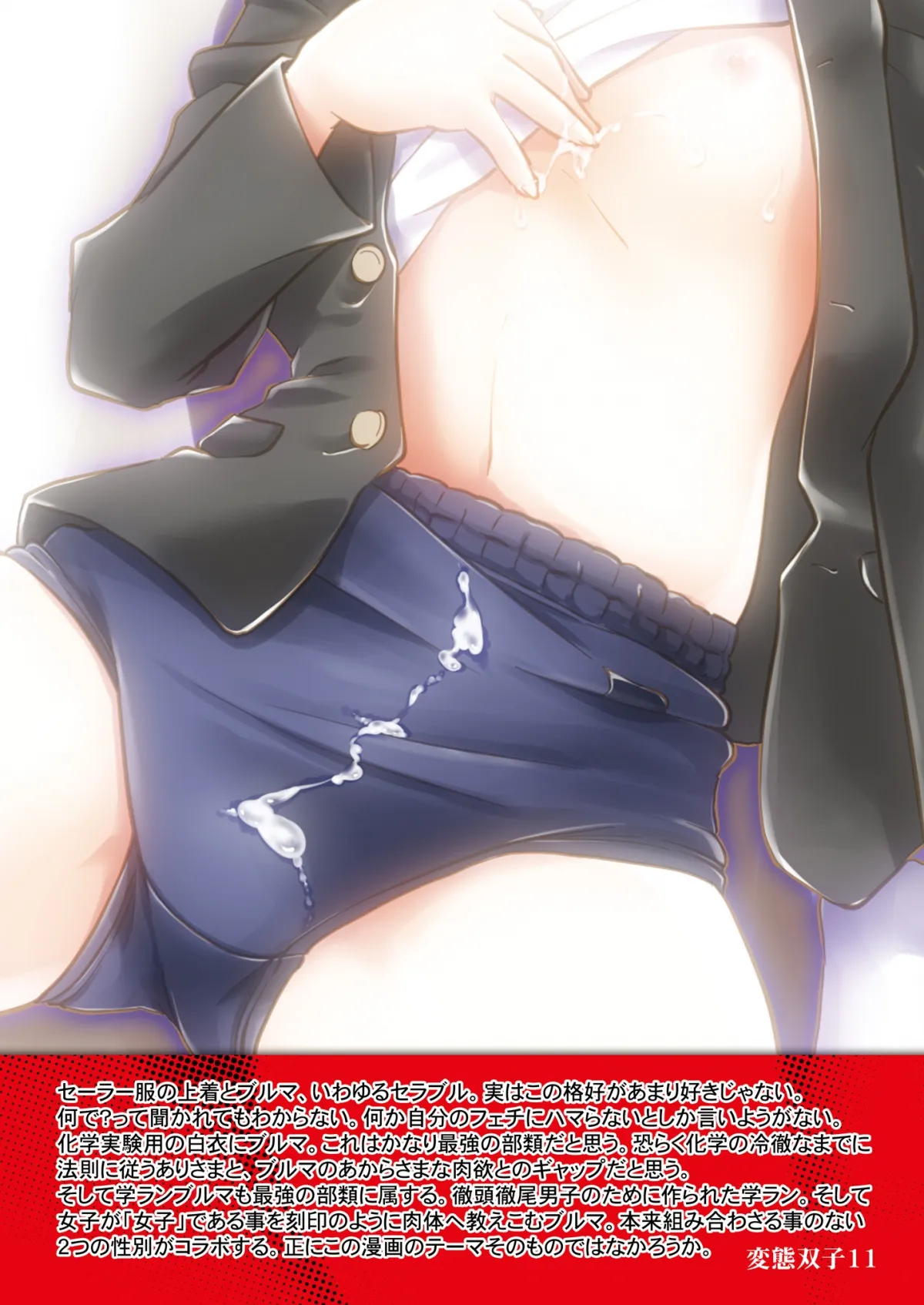 HentaiVN.net - Ảnh 22 - [Shota+Loli] Hentai Futago [Futago 12] - Chap 11