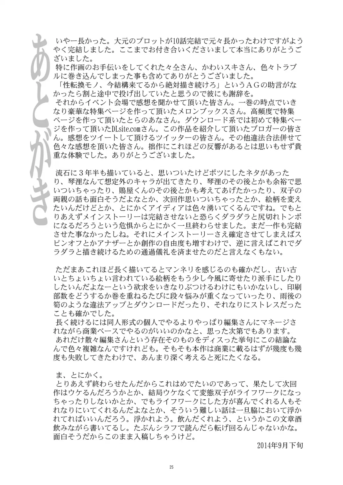 HentaiVN.net - Ảnh 21 - [Shota+Loli] Hentai Futago [Futago 12] - Chap 12