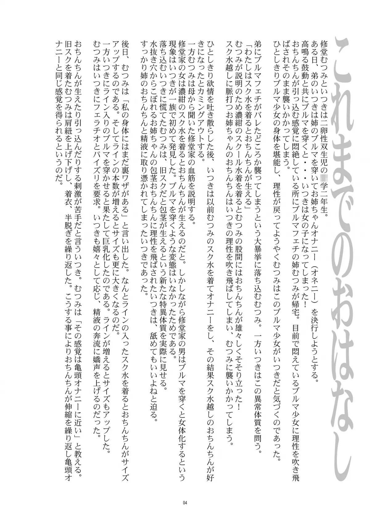 HentaiVN.net - Ảnh 3 - [Shota+Loli] Hentai Futago [Futago 12] - Chap 12