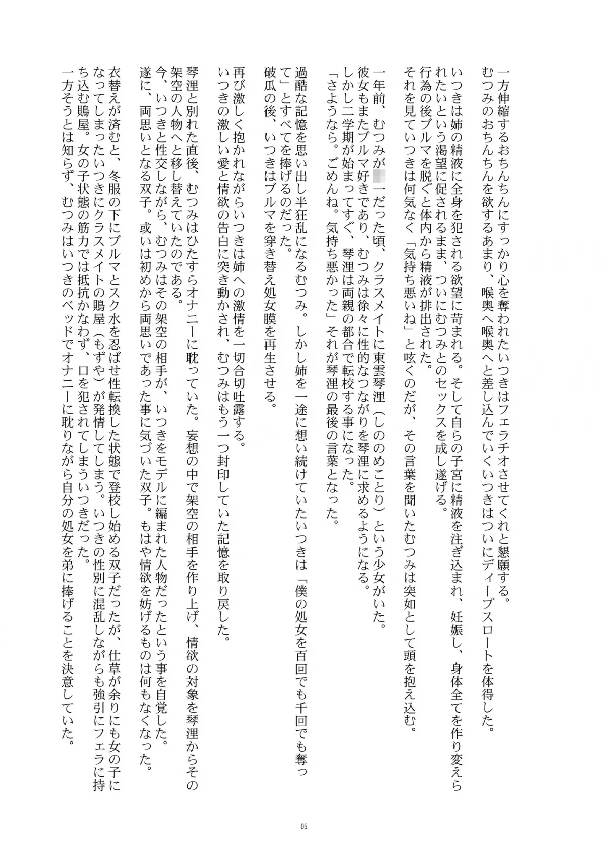 HentaiVN.net - Ảnh 4 - [Shota+Loli] Hentai Futago [Futago 12] - Chap 12