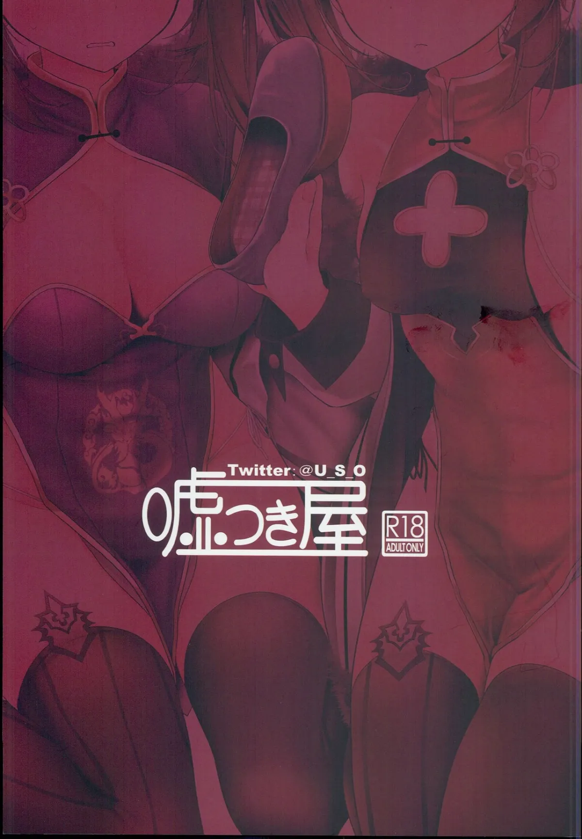 HentaiVN.net - Ảnh 23 - Koukando Zero (Azur Lane) - Oneshot