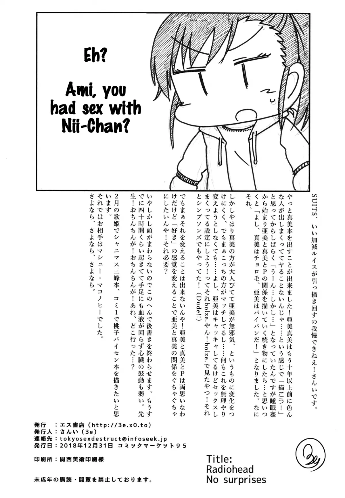 HentaiVN.net - Ảnh 31 - No Surprises (THE IDOLM@STER) - Oneshot