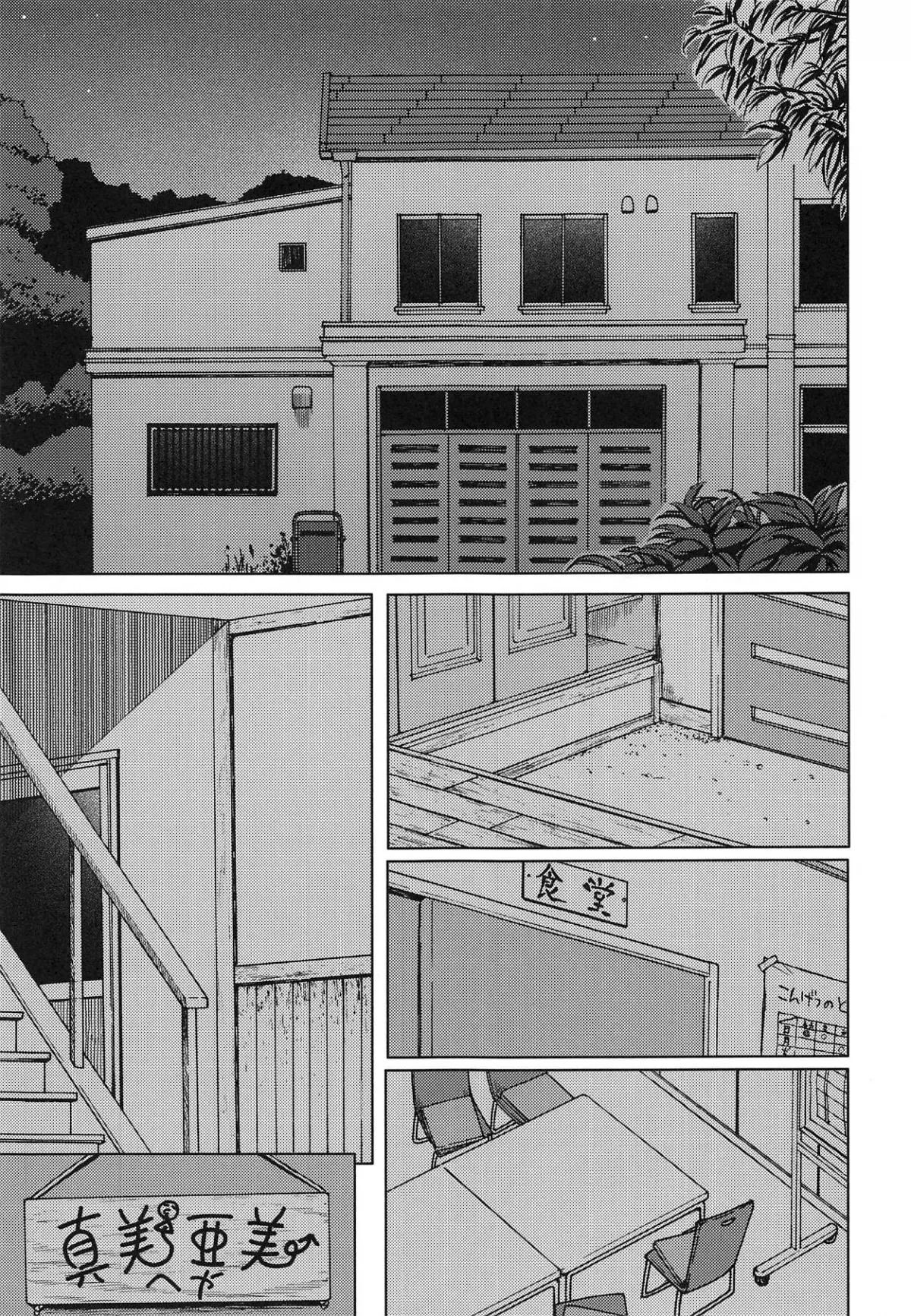 HentaiVN.net - Ảnh 4 - No Surprises (THE IDOLM@STER) - Oneshot