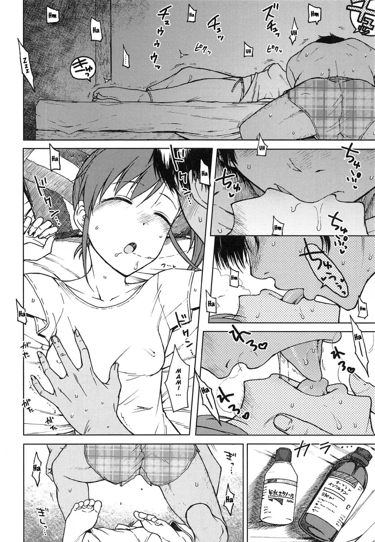 HentaiVN.net - Ảnh 6 - No Surprises (THE IDOLM@STER) - Oneshot