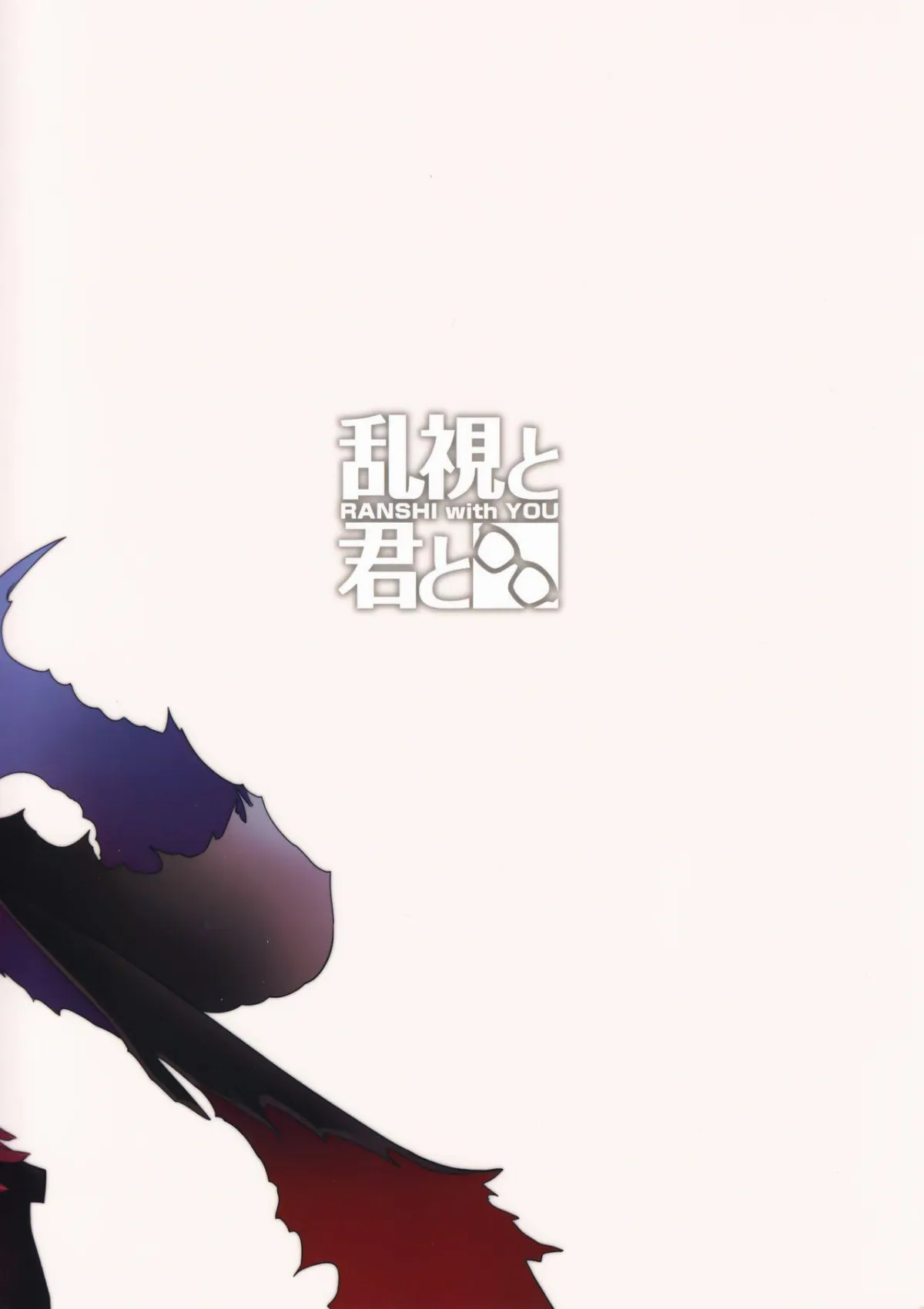 HentaiVN.net - Ảnh 30 - Mahou Shoujo Saimin PakopaCause 2 (Fate/Grand Order) [Magical Girl Fucking Marathon 2] - Oneshot