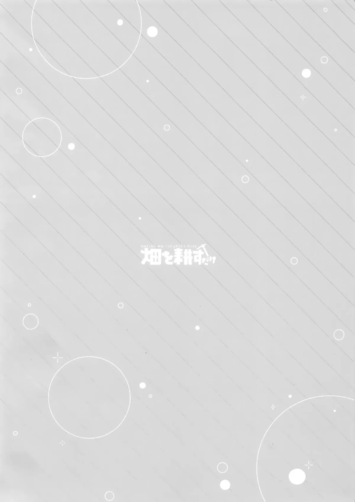 HentaiVN.net - Ảnh 15 - Imouto ga Inai Kyuujitsu (BanG Dream!) - Oneshot