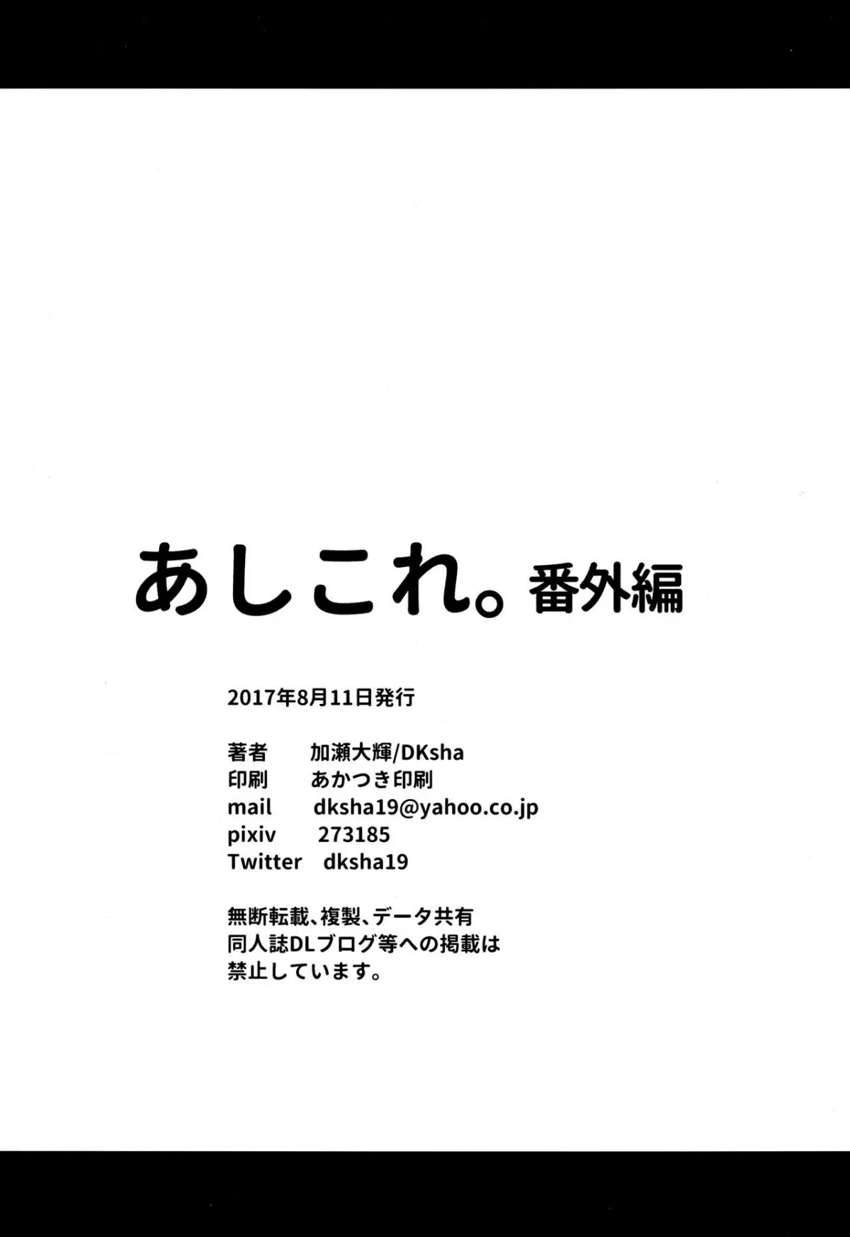 HentaiVN.net - Ảnh 19 - FootColle. Extra Edition (Kantai Collection -KanColle-) - Oneshot