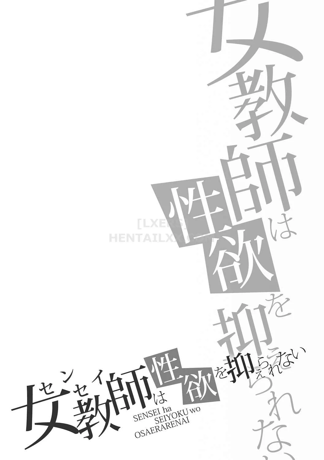 HentaiVN.net - Ảnh 13 - Sensei wa Seiyoku o Osaerarenai [Insatiably Lustful Teachers] - Chap 7 - I love you, Mitsune - sensei!