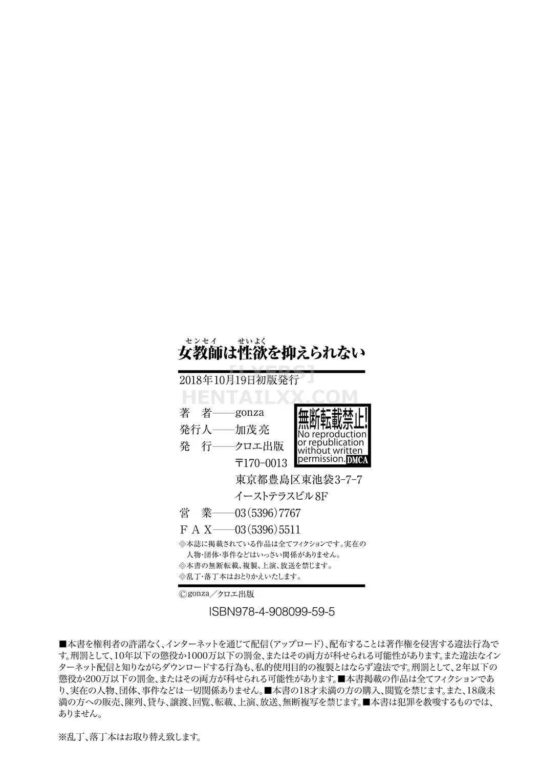 HentaiVN.net - Ảnh 16 - Sensei wa Seiyoku o Osaerarenai [Insatiably Lustful Teachers] - Chap 7 - I love you, Mitsune - sensei!