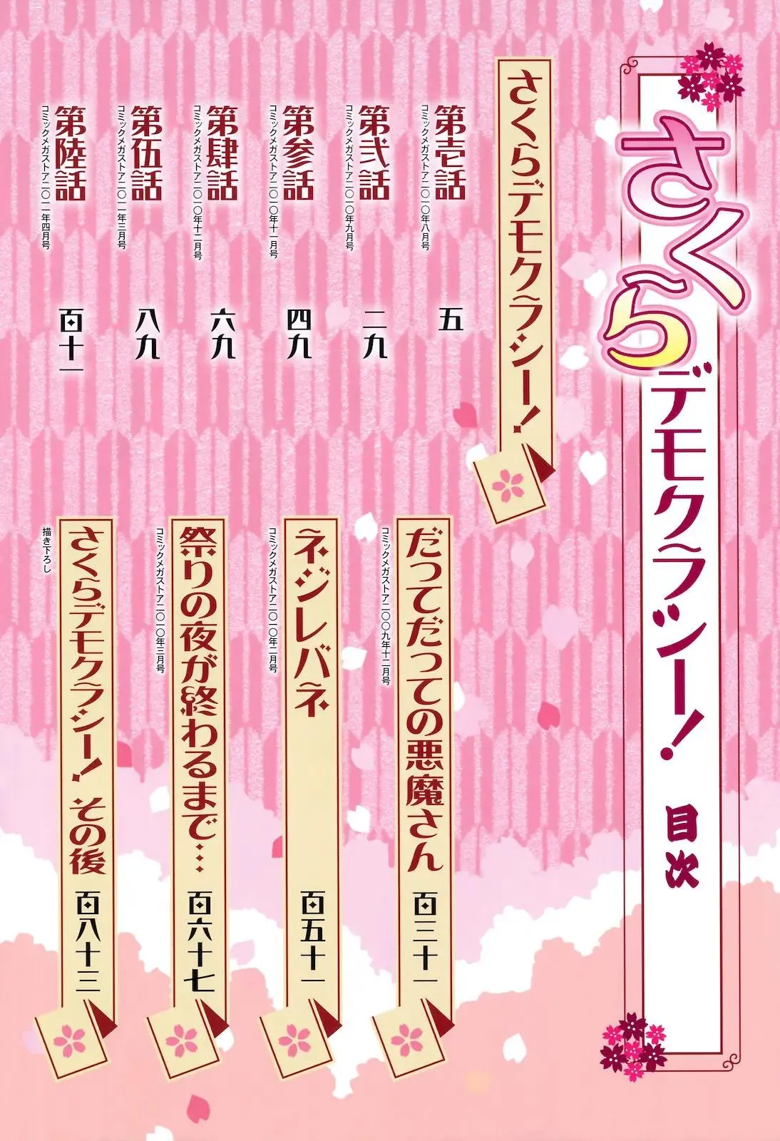 HentaiVN.net - Ảnh 5 - Sakura Democracy! - Chap 1