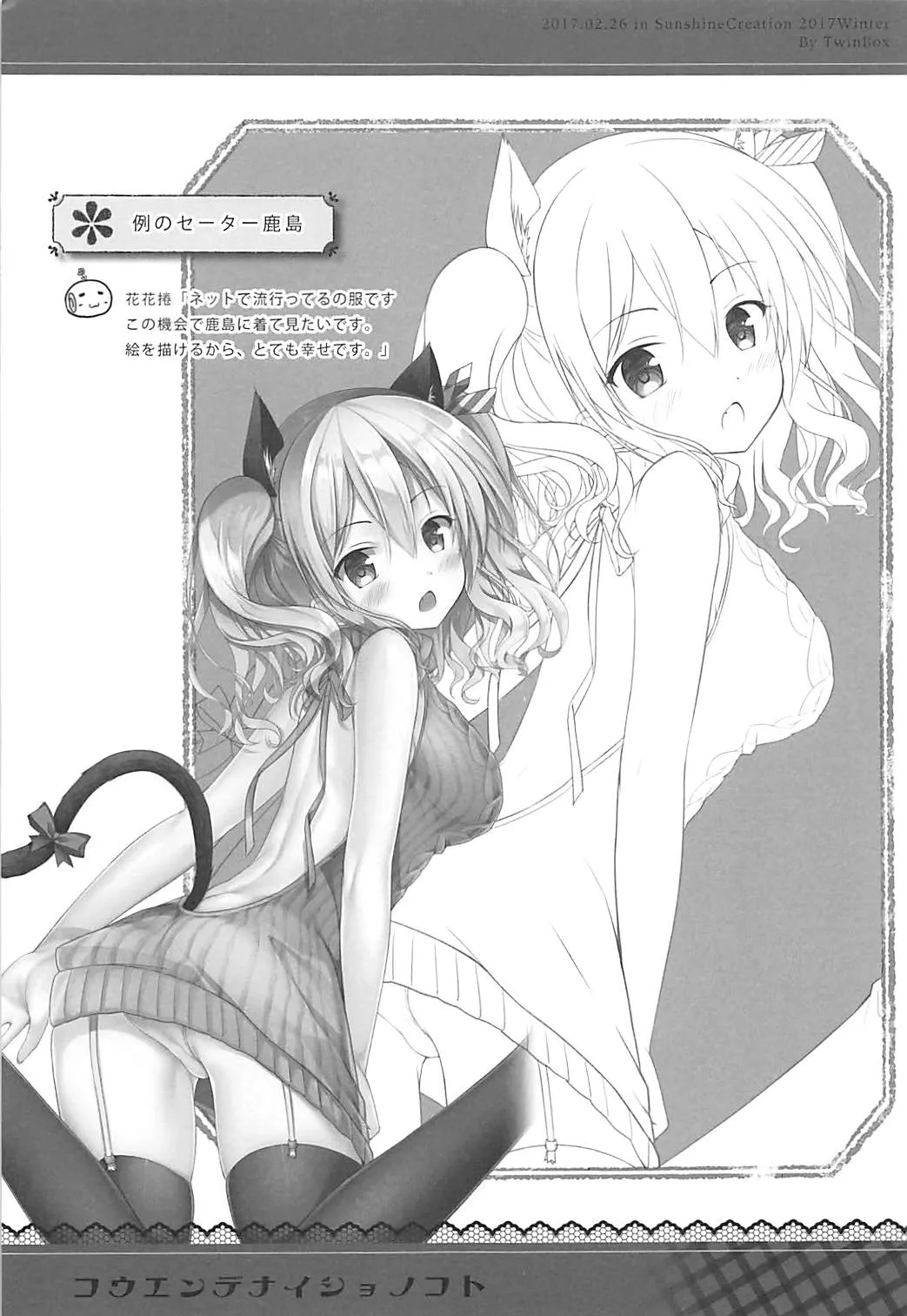 HentaiVN.net - Ảnh 9 - Kouen no Naisho na Koto (Kantai Collection -KanColle-) [こうえんのナイショなこと (艦隊これくしょん -艦これ-)] - Oneshot