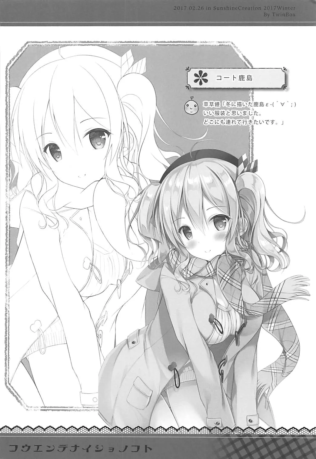 HentaiVN.net - Ảnh 10 - Kouen no Naisho na Koto (Kantai Collection -KanColle-) [こうえんのナイショなこと (艦隊これくしょん -艦これ-)] - Oneshot