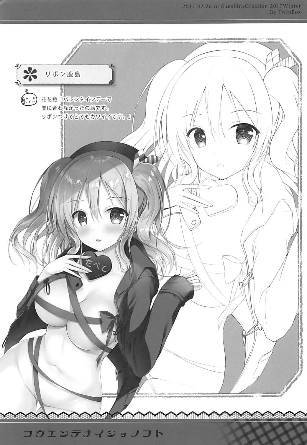 HentaiVN.net - Ảnh 11 - Kouen no Naisho na Koto (Kantai Collection -KanColle-) [こうえんのナイショなこと (艦隊これくしょん -艦これ-)] - Oneshot