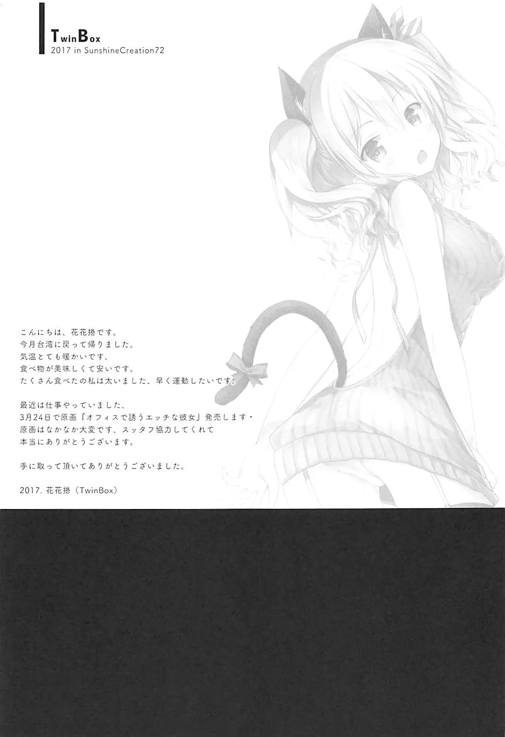 HentaiVN.net - Ảnh 13 - Kouen no Naisho na Koto (Kantai Collection -KanColle-) [こうえんのナイショなこと (艦隊これくしょん -艦これ-)] - Oneshot