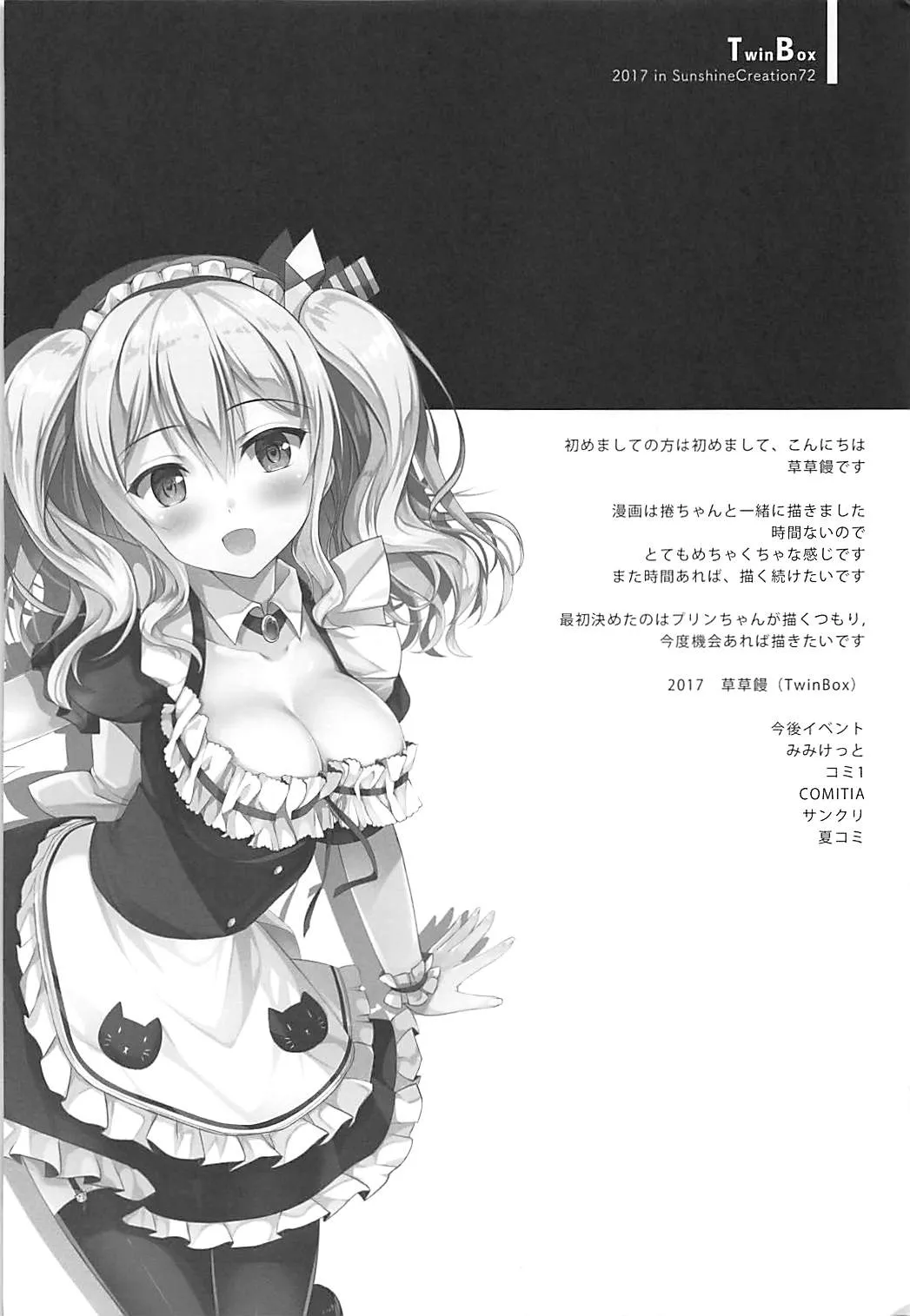 HentaiVN.net - Ảnh 4 - Kouen no Naisho na Koto (Kantai Collection -KanColle-) [こうえんのナイショなこと (艦隊これくしょん -艦これ-)] - Oneshot