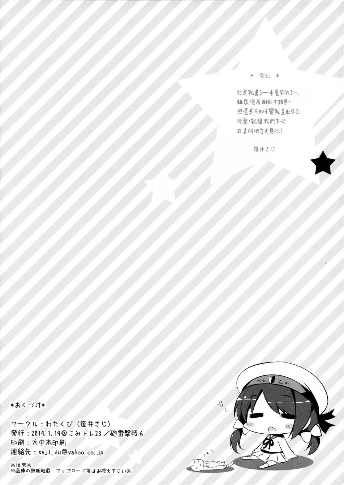 HentaiVN.net - Ảnh 10 - Yoppara Atago-san (Kantai Collection -KanColle-) [よっぱら愛宕さん (艦隊これくしょん-艦こ] - Oneshot