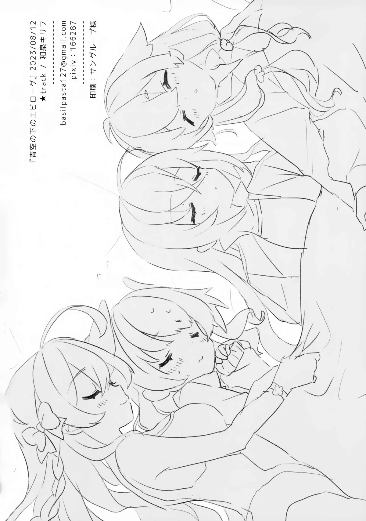 HentaiVN.net - Ảnh 17 - Aozora no Shita no Epilogue [Phần vĩ thanh dưới bầu trời xanh] - Phần vĩ thanh dưới bầu trời xanh