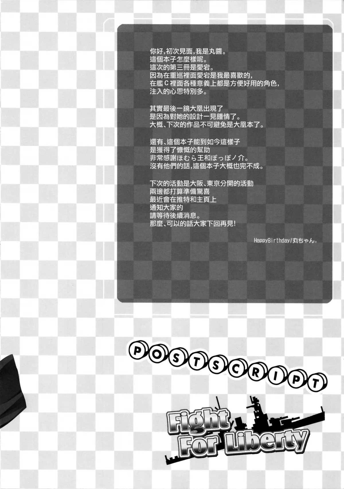HentaiVN.net - Ảnh 16 - Fight For Liberty No.3 (Kantai Collection -KanColle-) [Fight For Liberty No.3 (艦隊これくしょん -艦これ-)] - Oneshot