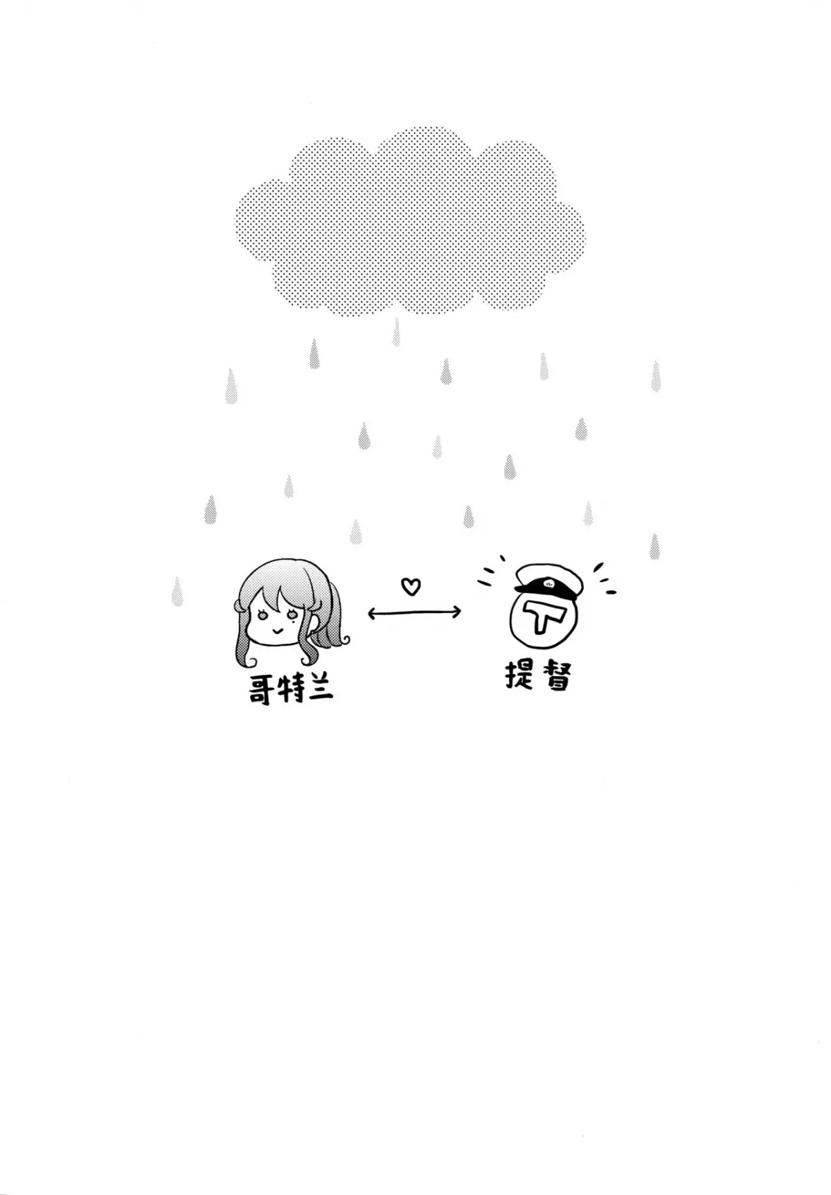 HentaiVN.net - Ảnh 4 - Got-chan to Amayadori (Kantai Collection -KanColle-) [ゴトちゃんと雨宿り (艦隊これくしょん -艦これ-)] - Oneshot